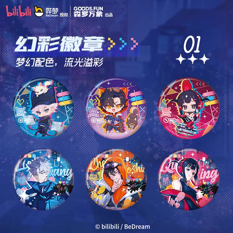 时光代理人 动漫吧唧赛博时光系列默认两抽
