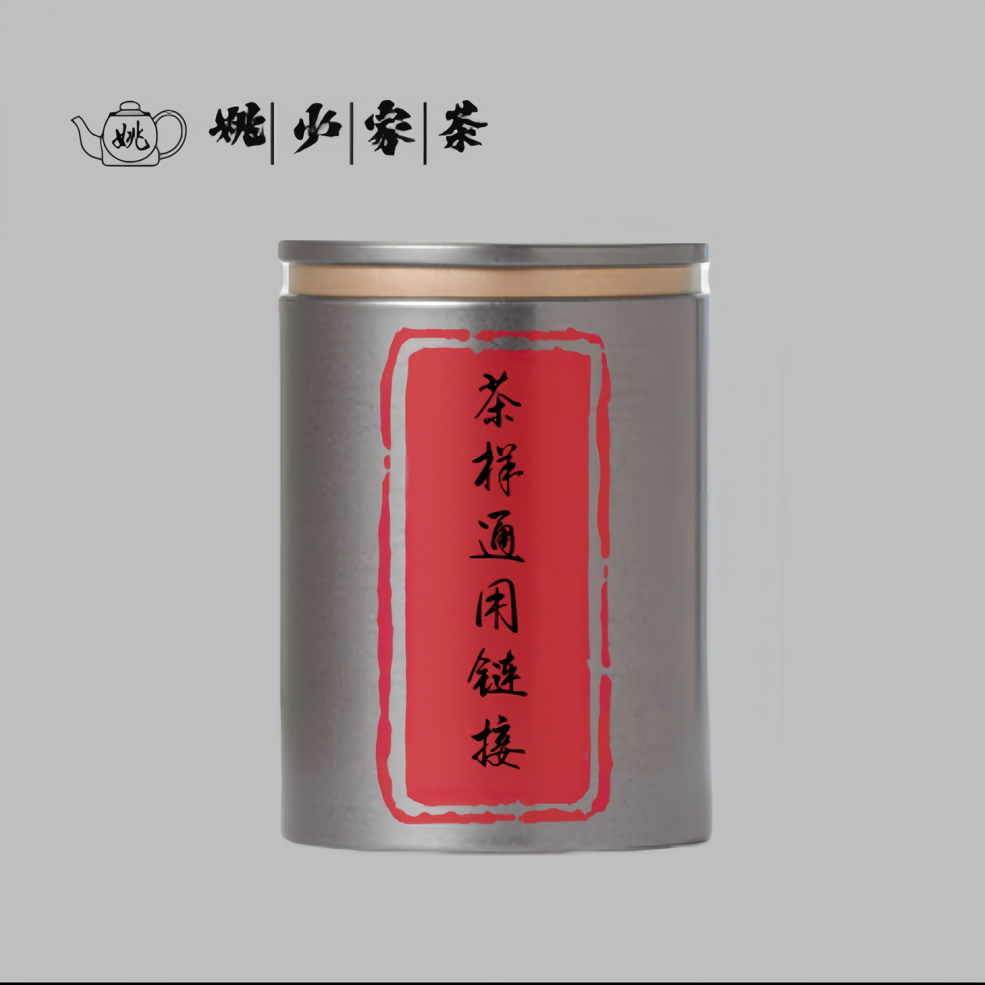 【茶样】中老期茶 通用链接