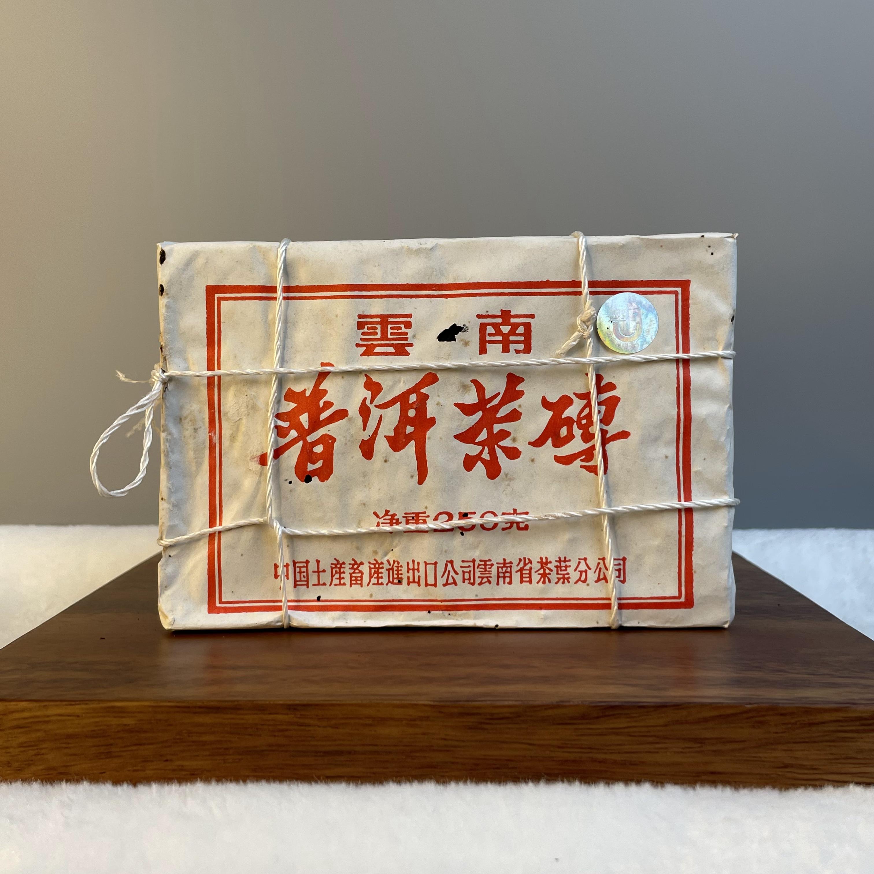 【苗苗说茶】96昆明茶厂7581普洱茶砖纯干仓熟普非湿仓（整砖带茶样）