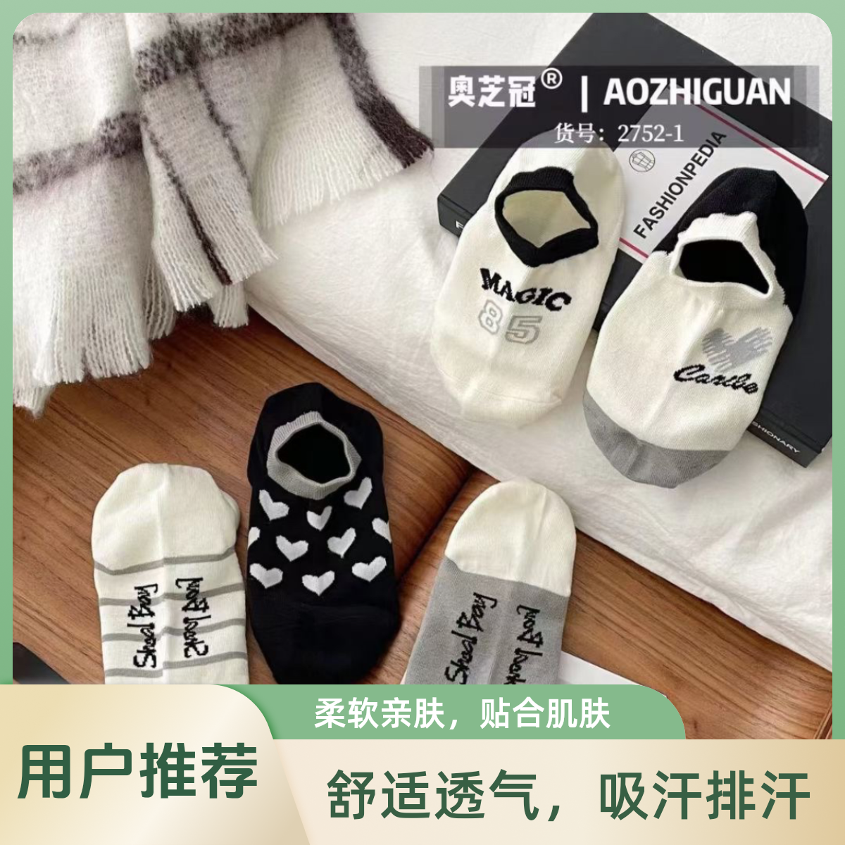 袜子隐形袜透气棉袜夏季短袜舒适吸汗薄款