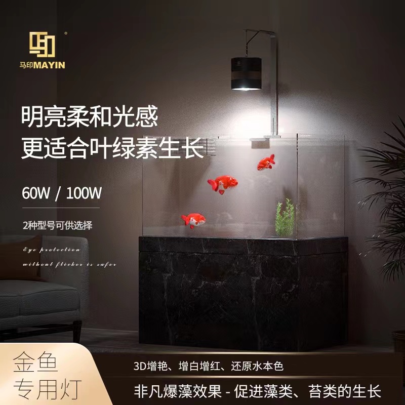 马印全光谱LED鱼缸筒灯增艳爆藻水草金鱼灯具