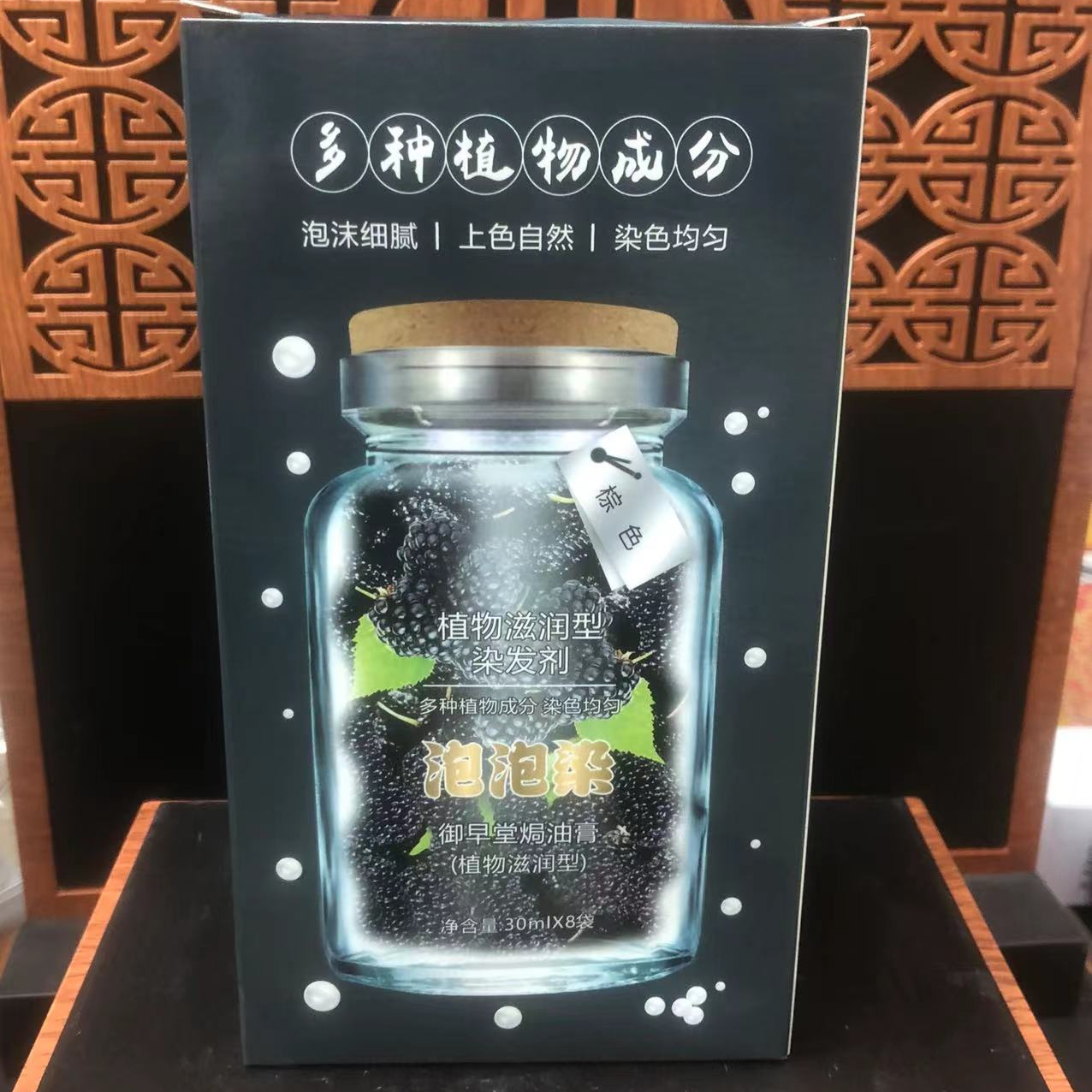 【专柜正品】御早堂泡泡染