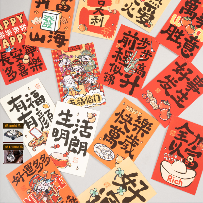 福袋礼盒 福袋专用