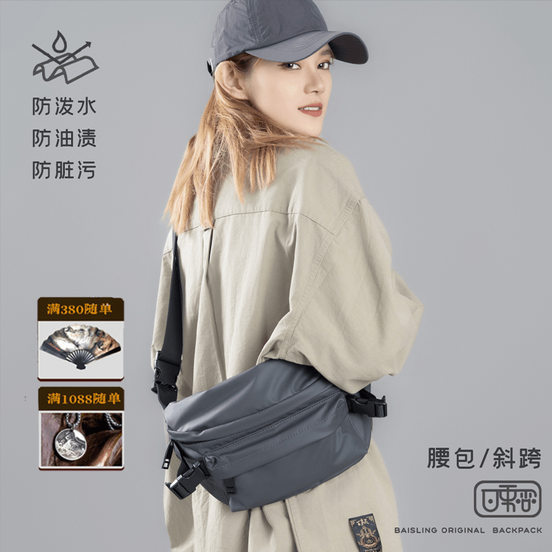 包包-百事灵设计防水防油单肩腰包斜跨百搭包包