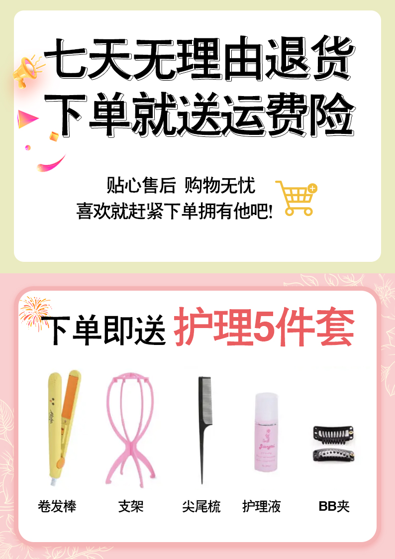 赠品六件套