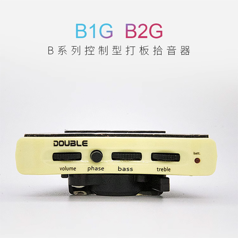 DOUBLE德博声学 B1G B2G 拾音器 装在音孔边 不影响音色