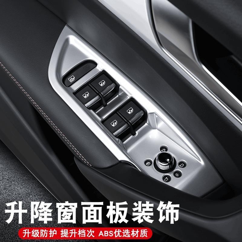 适用于奥迪A4L/A6L/Q3/Q5L车门玻璃开关升降窗面板内饰改装车内饰