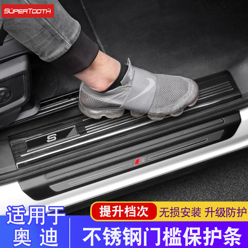 适用奥迪A6L门槛保护条A4L/Q3Q2车内装饰用品Q5L改装A3迎宾踏板Q7