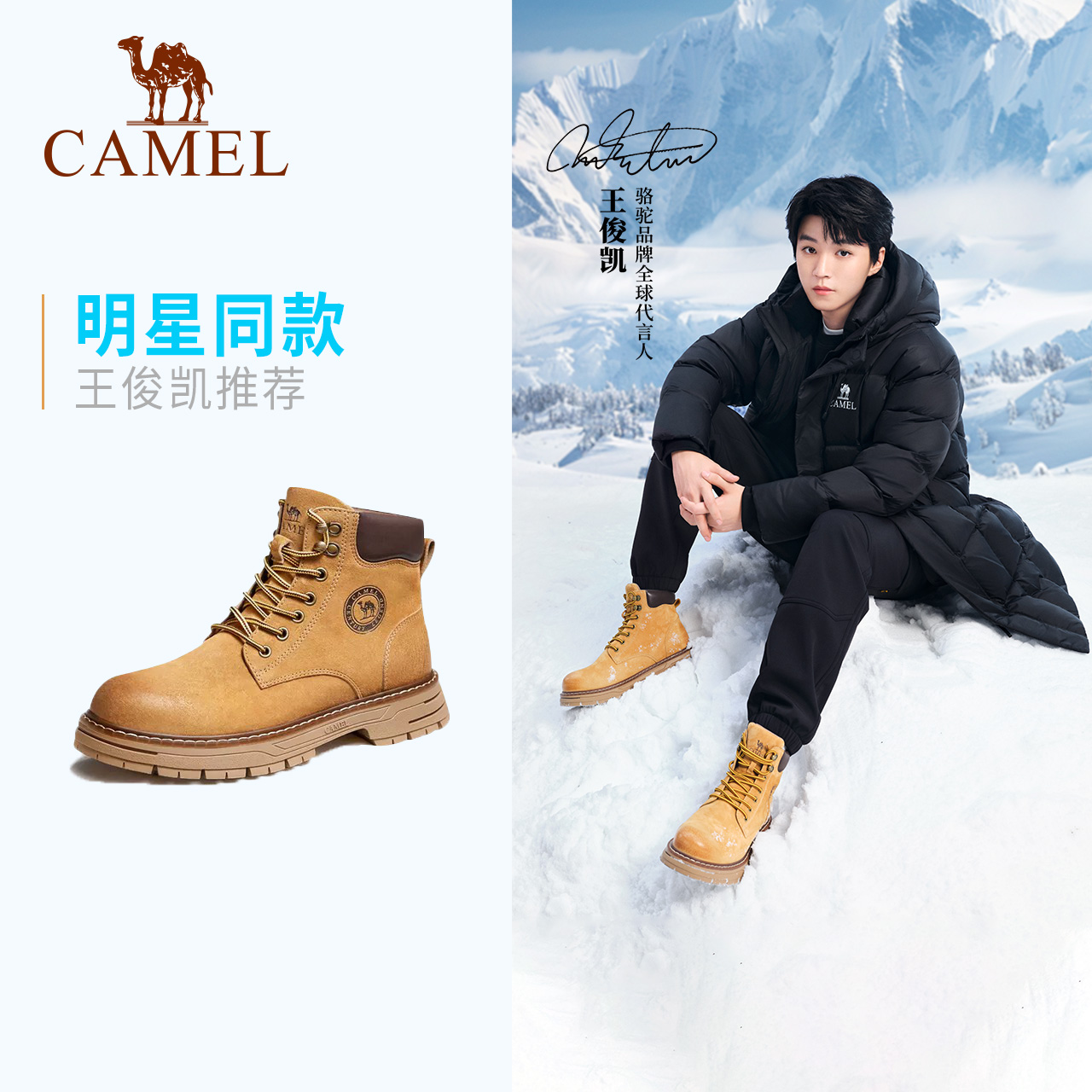【王者凯甲】王俊凯同款骆驼情侣款大黄靴登山真皮厚底工装马丁靴