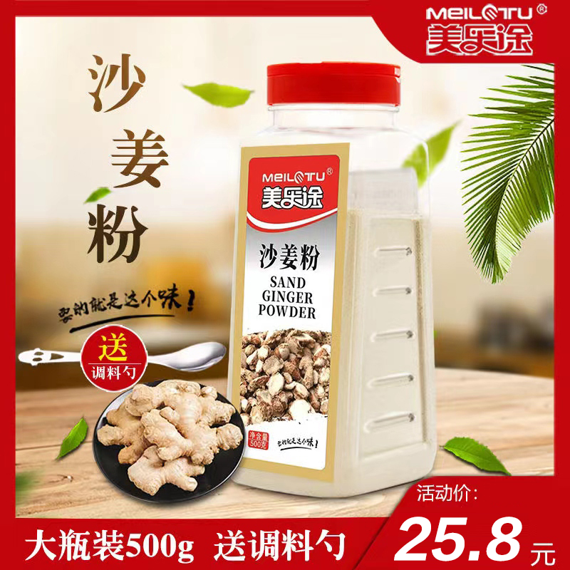 【调味料】大料粉沙姜粉去腥增香山奈粉包邮 送调料勺瓶装王哥
