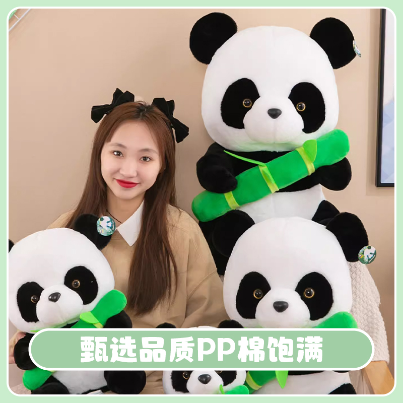 竹子熊猫毛绒玩具公仔仿真大熊猫玩偶可爱公仔布娃娃睡觉抱枕礼物