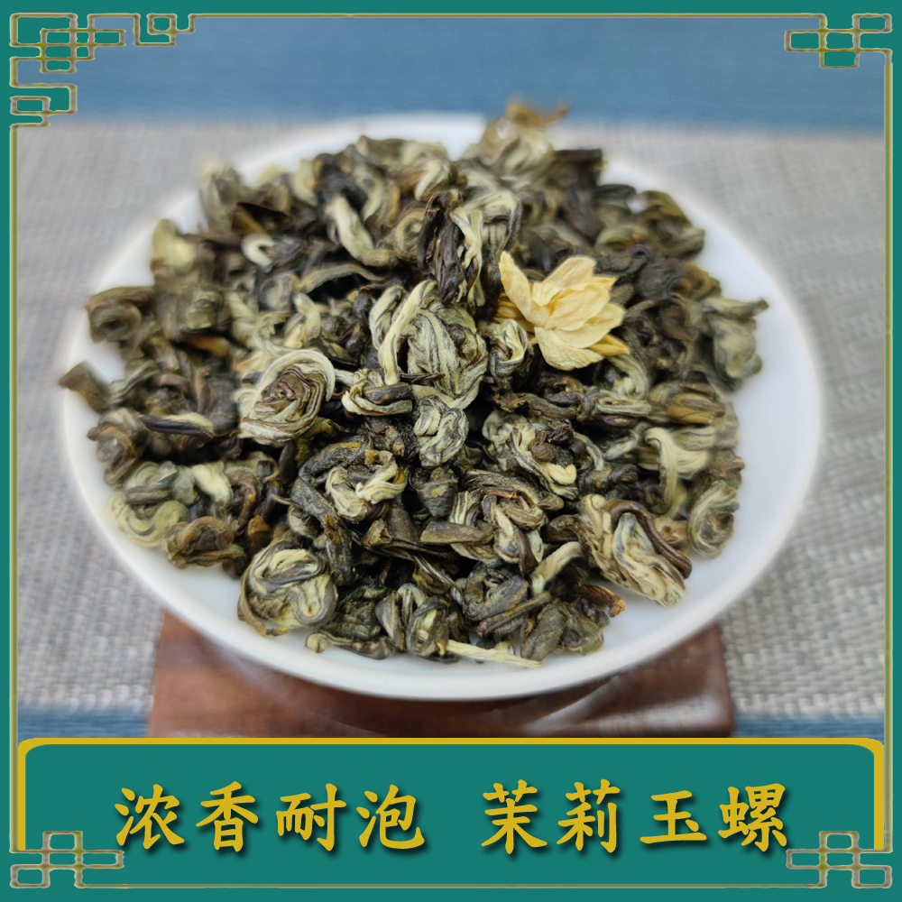 白雪飘香 茉莉花茶浓香耐泡 味道浓 劲头大新茶茶叶新茶