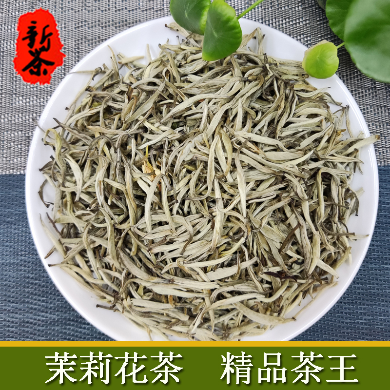 加香大白茶王散茉莉花茶装白毫银针店铺茶叶