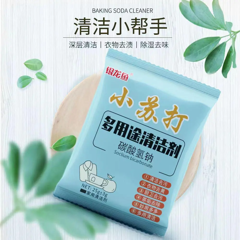 小苏打多功能家用去黄去渍