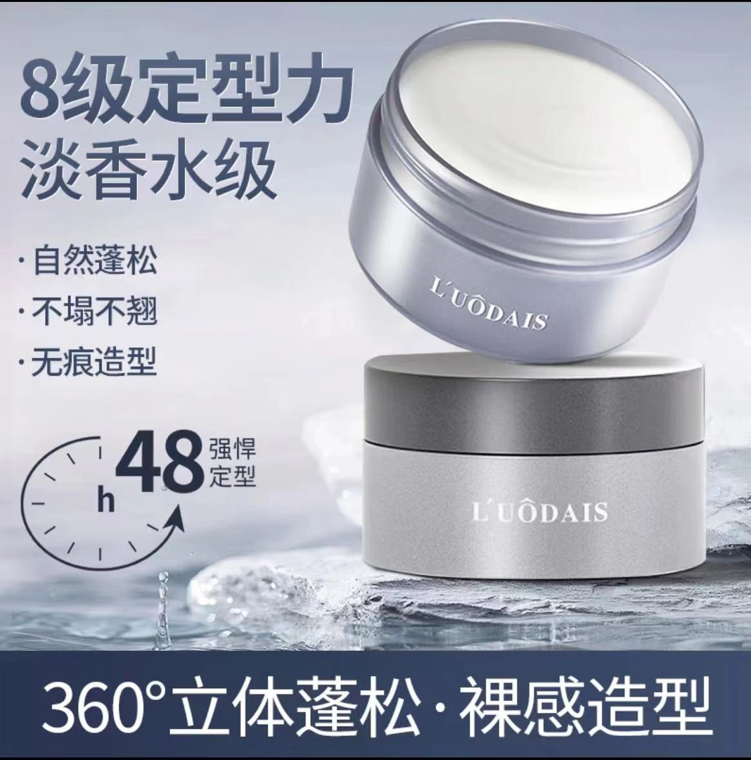 洛黛诗朔型发泥哑光立体发蜡发胶定型喷雾自然蓬松持久清香不油腻