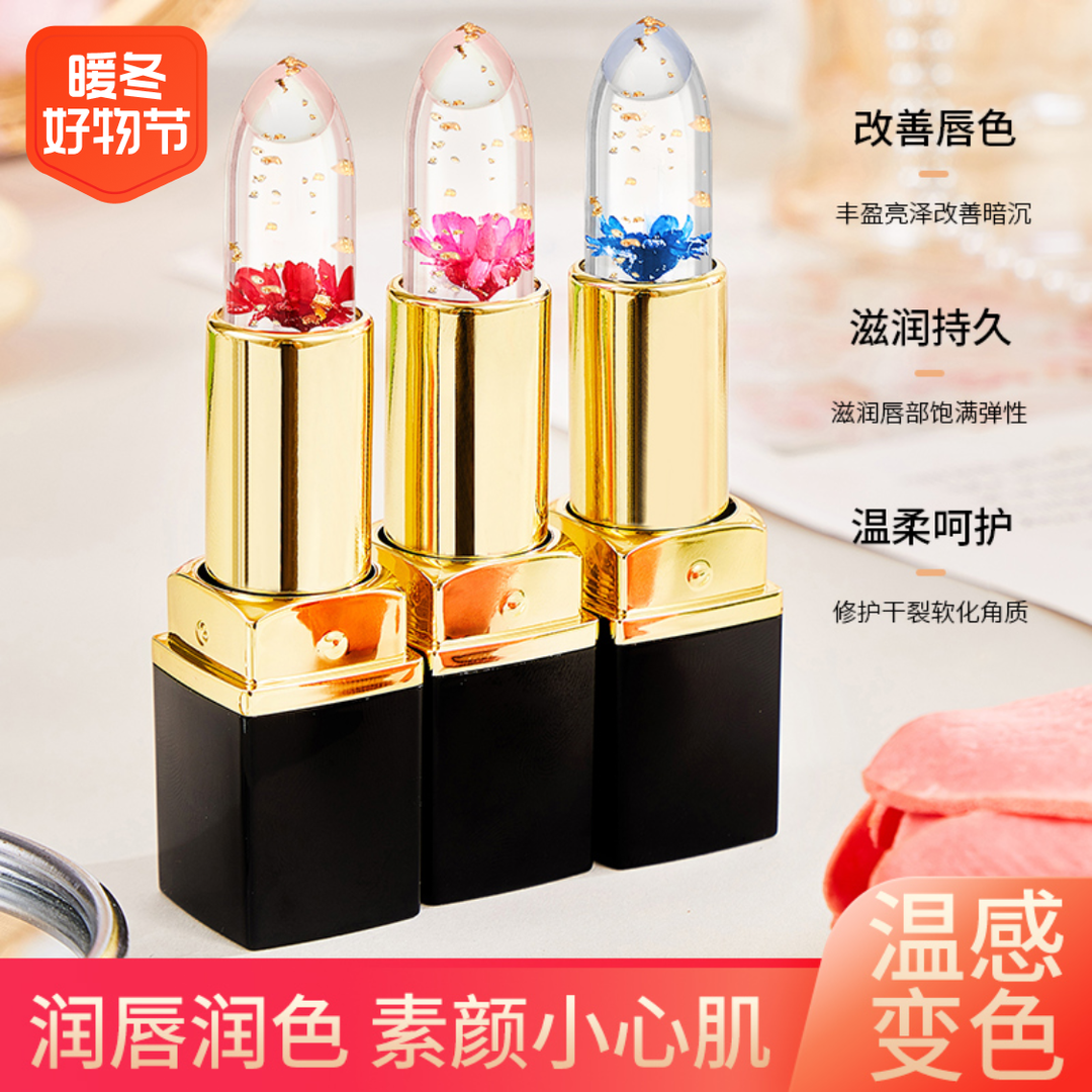 【官方正品】鲜花果冻变色口红千人千色不沾杯不掉色保湿素颜润唇膏