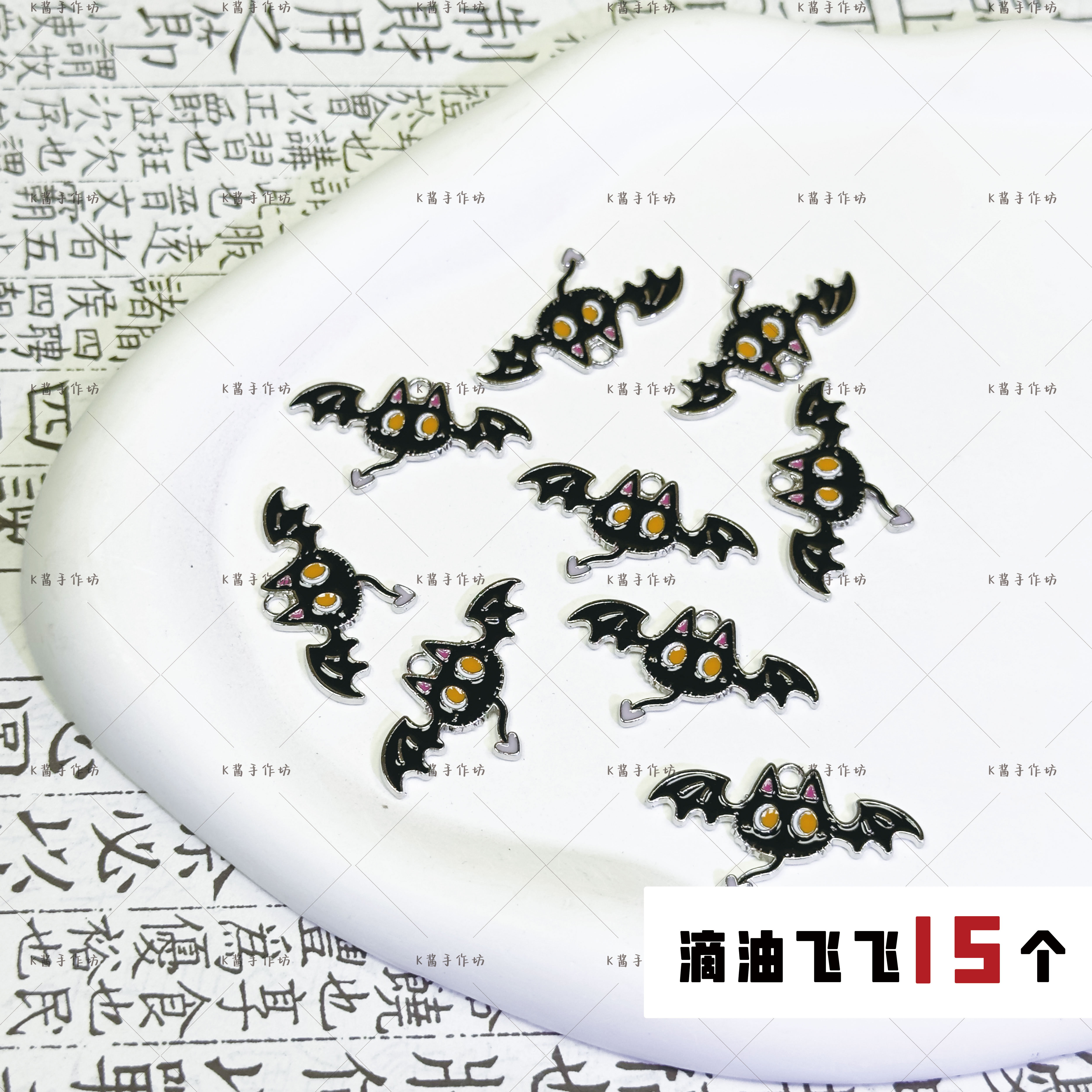 【带钻、滴油配件】古银配件手工diy串珠串珠手链琉璃珠穿珠串珠