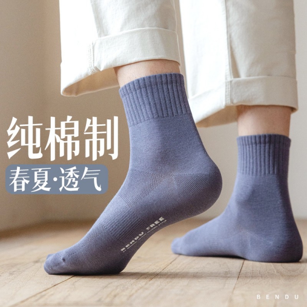 1双装男士纯棉袜