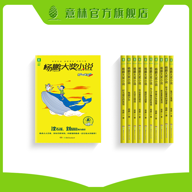 杨鹏大奖小说