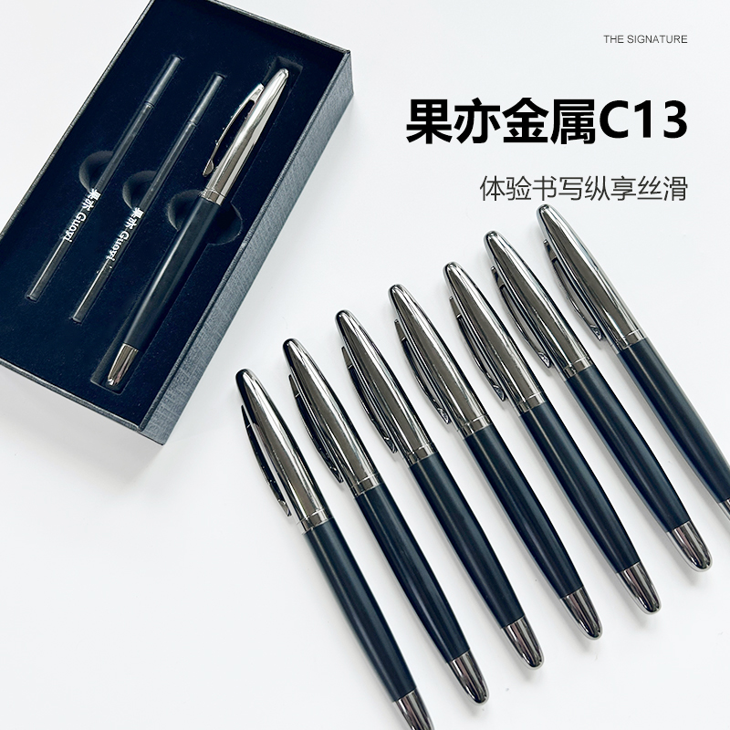 Guoyi/果亦C13金属重手感中性宝珠笔学生商务高档定制签字礼品笔