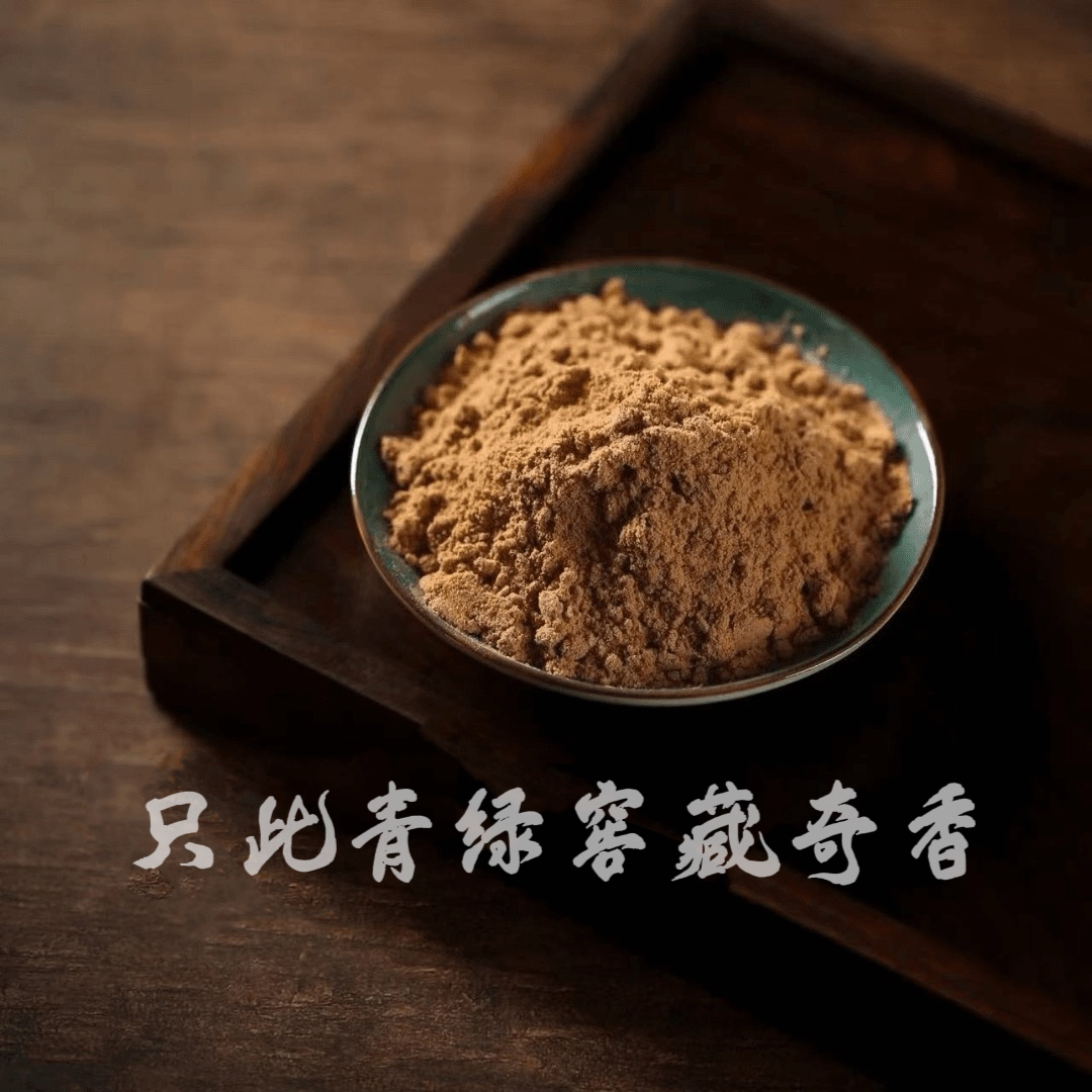 【拍一发二】只此青绿窖藏奇香-老料天然熏香打香篆制香原料粉