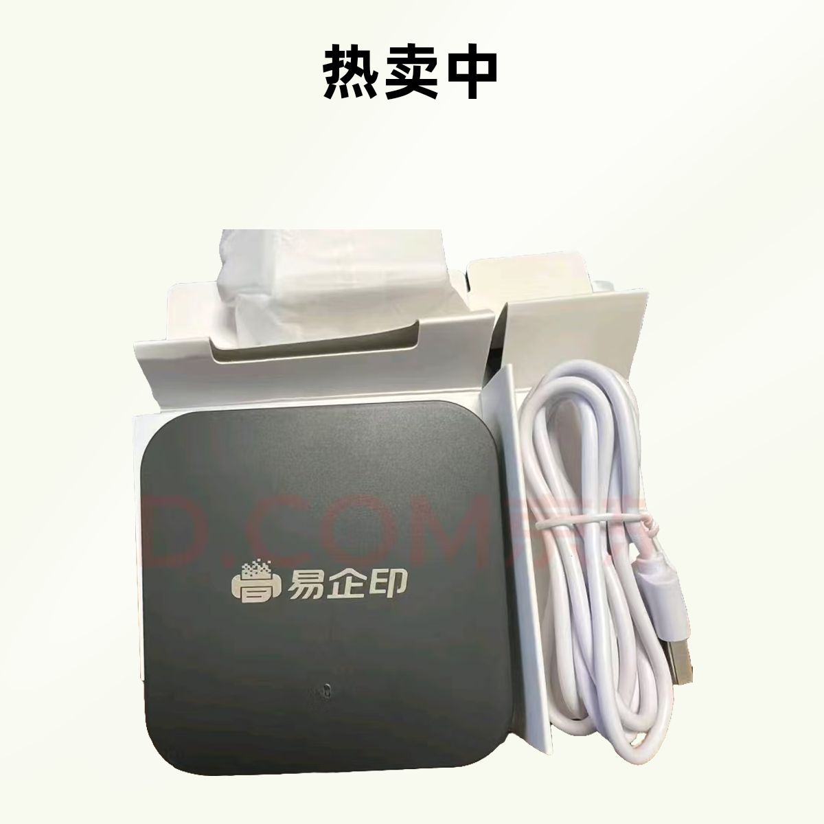 易企印云盒升级版