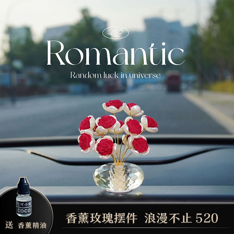 【七夕活动】浪漫玫瑰花摆件天鹅汽车中控台女神高档摆件中控台摆件