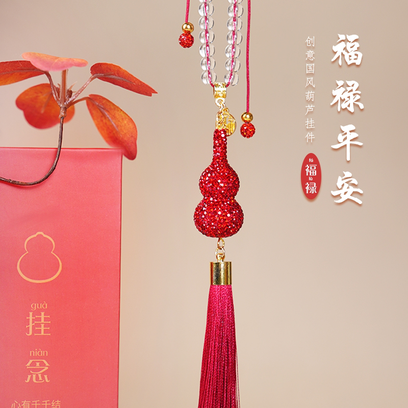 镶钻福禄水晶葫芦挂件国风平安挂件后视镜车挂礼物