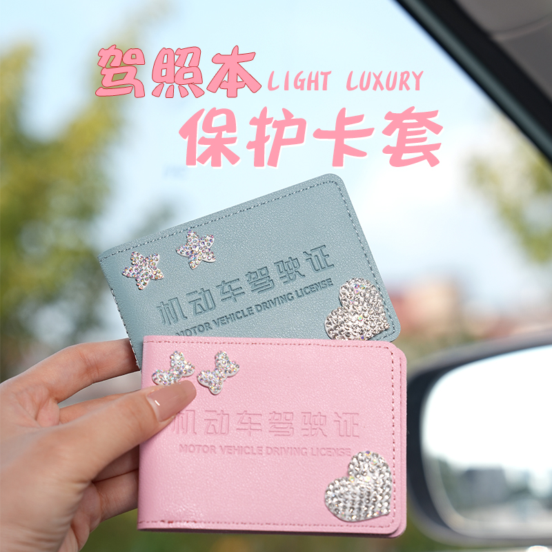 【新品-卡通驾驶证卡包 】超萌卡通驾驶证套行驶证卡包卡位卡套真皮