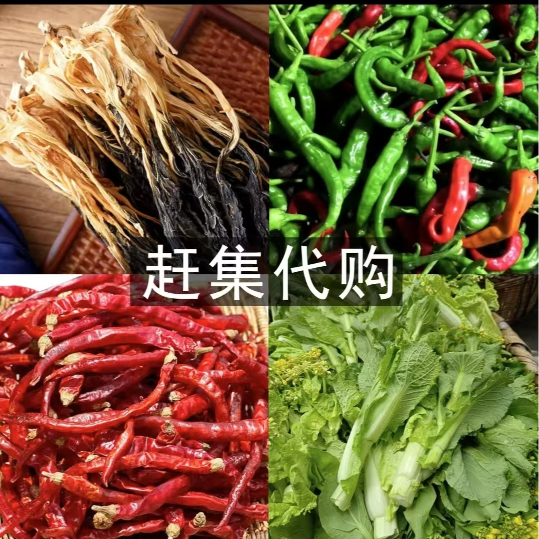 湖南会同赶场赶集农村土特产山货助农出山