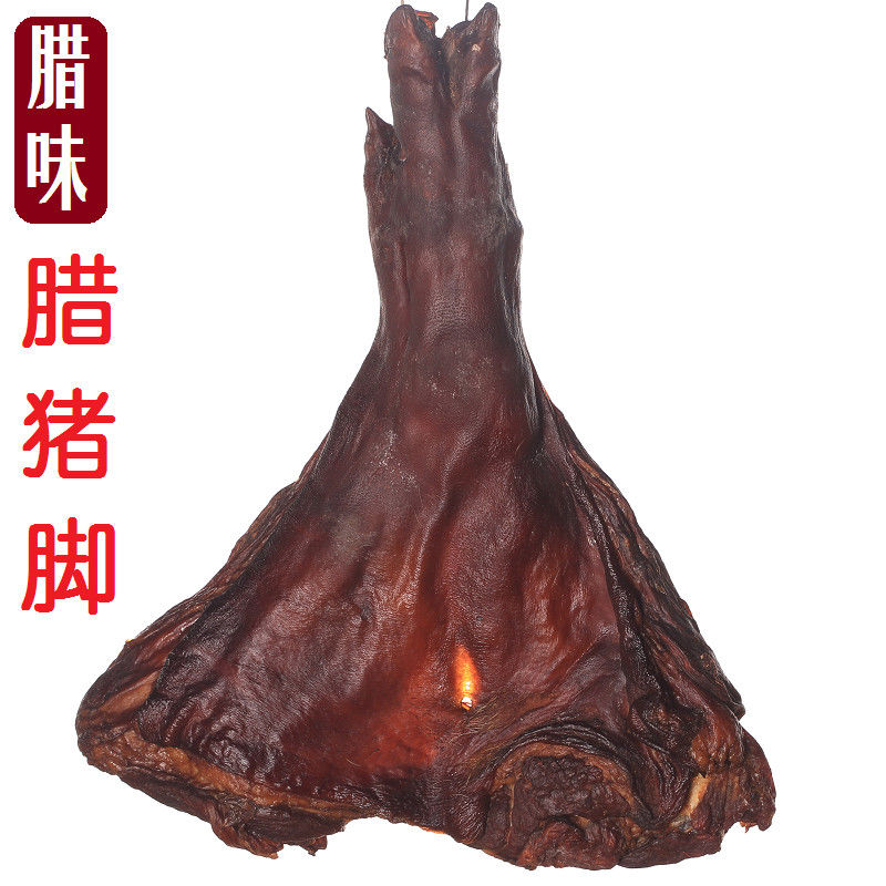 腊猪脚湖南湘西正宗土猪烟熏腊猪脚