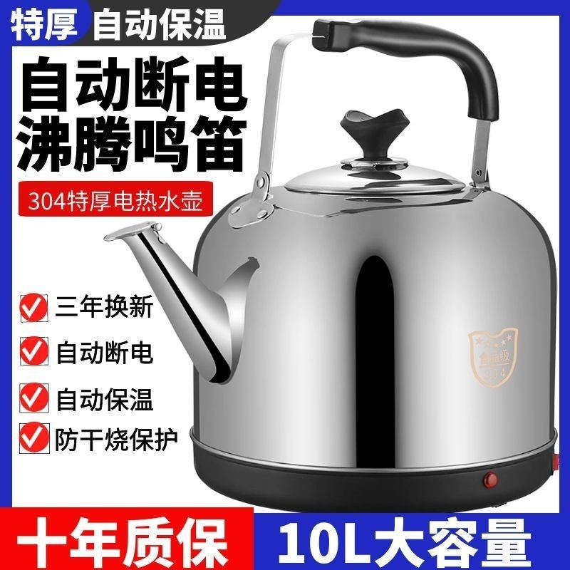 苏泊尔304不锈钢電热水壶大容量電水壶鸣笛烧水壶自动断電保温家