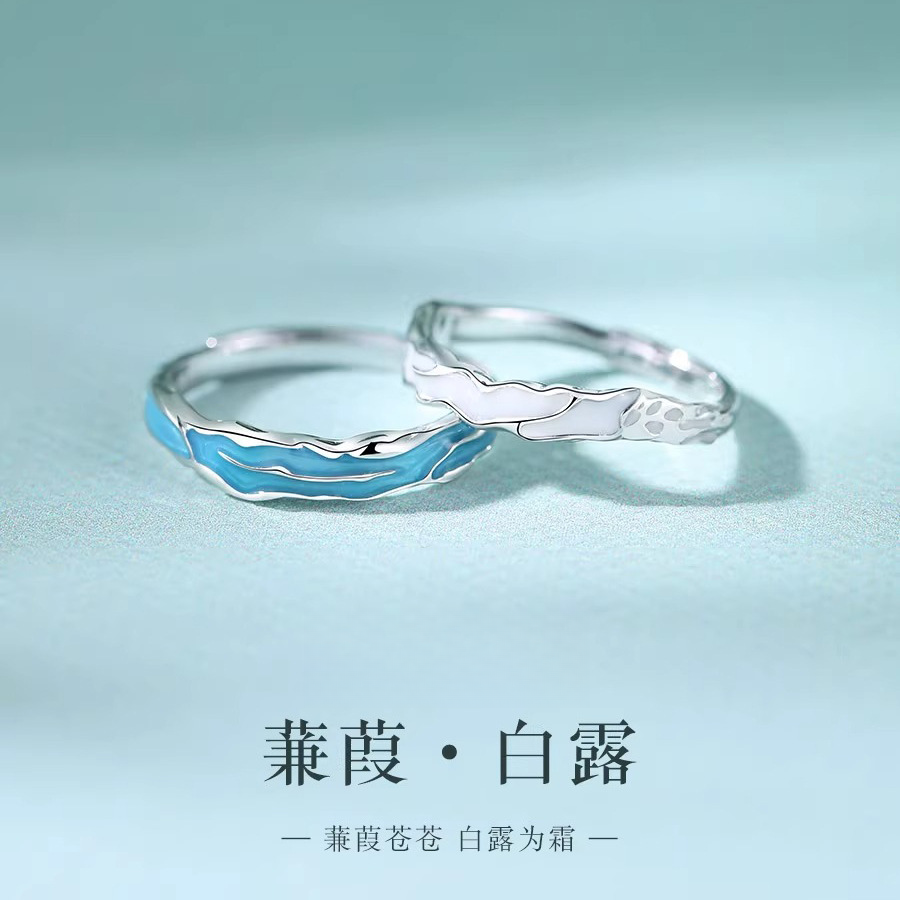 足银戒指 999足银蒹葭情侣戒指男女一对免费刻字情人节送女朋友