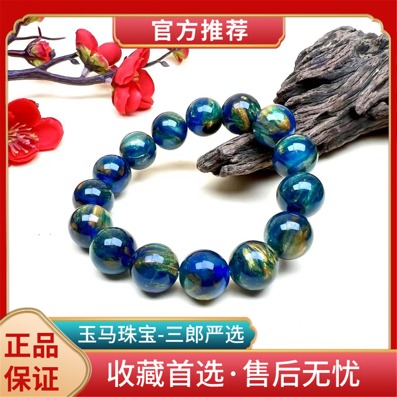 非金属手链  Y029百S典藏 蓝瓷天玄卡14mm 传承手串