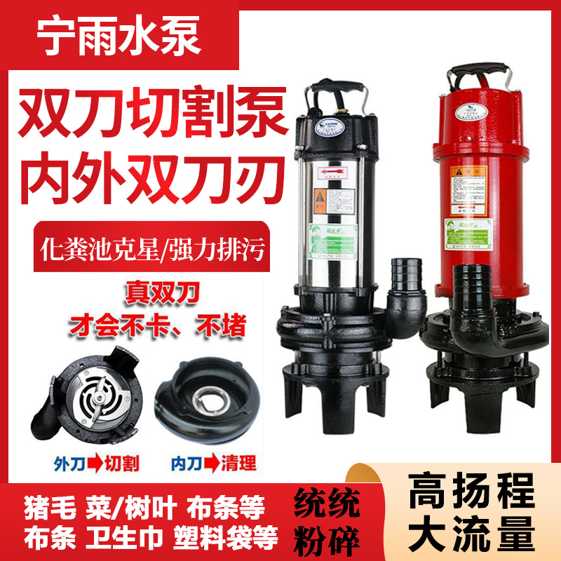 抽水高扬程水泵220v220V抽粪泵排污泵专用泵380V污水泥浆专用泵