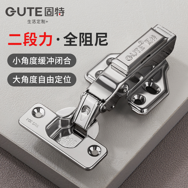 固特二段力铰链小角度304不锈钢合页静音橱柜门飞机弹簧液压缓冲