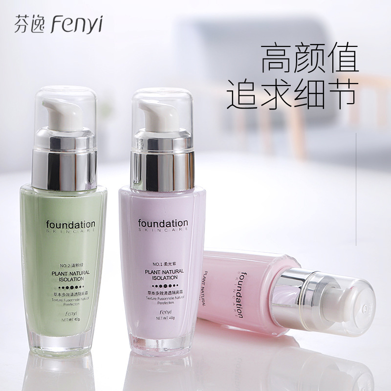 隔离霜素颜霜妆前乳推荐遮瑕面部隐形毛孔提亮肤色持久保湿不卡粉