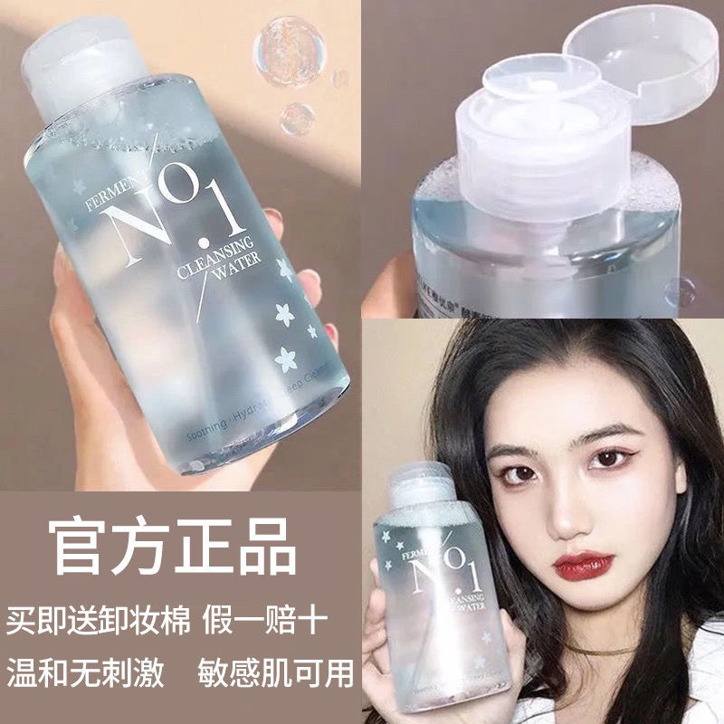 卸妆水温和不刺激按压式眼唇脸三合一深层清洁收缩毛孔女士卸妆液
