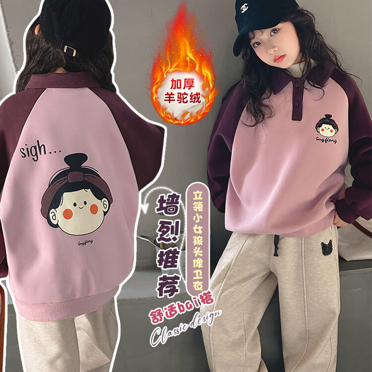 女童加绒卫衣冬装新款时尚POLO领打底衫中大童加厚羊驼绒内搭上衣