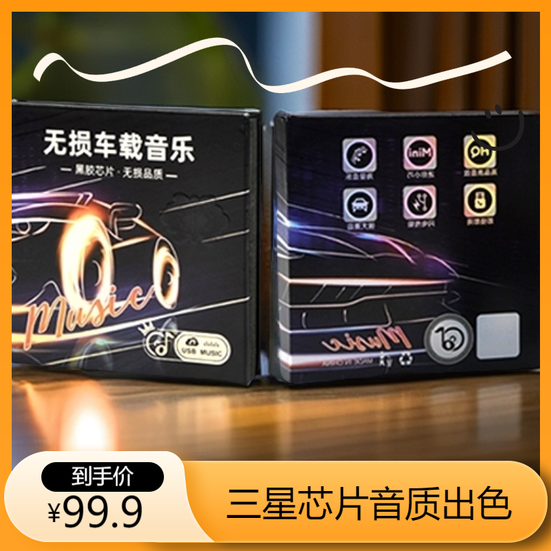 老伙计~【2024三星芯片】 录影棚灌录音质汽车用品