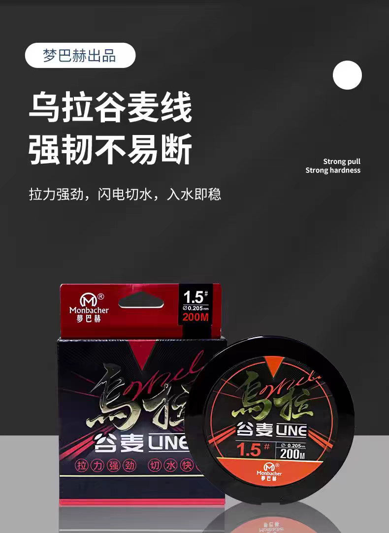 梦巴赫乌拉谷麦线超强耐磨抗卷谷麦逗钓滑漂远投超软拉力强鱼线