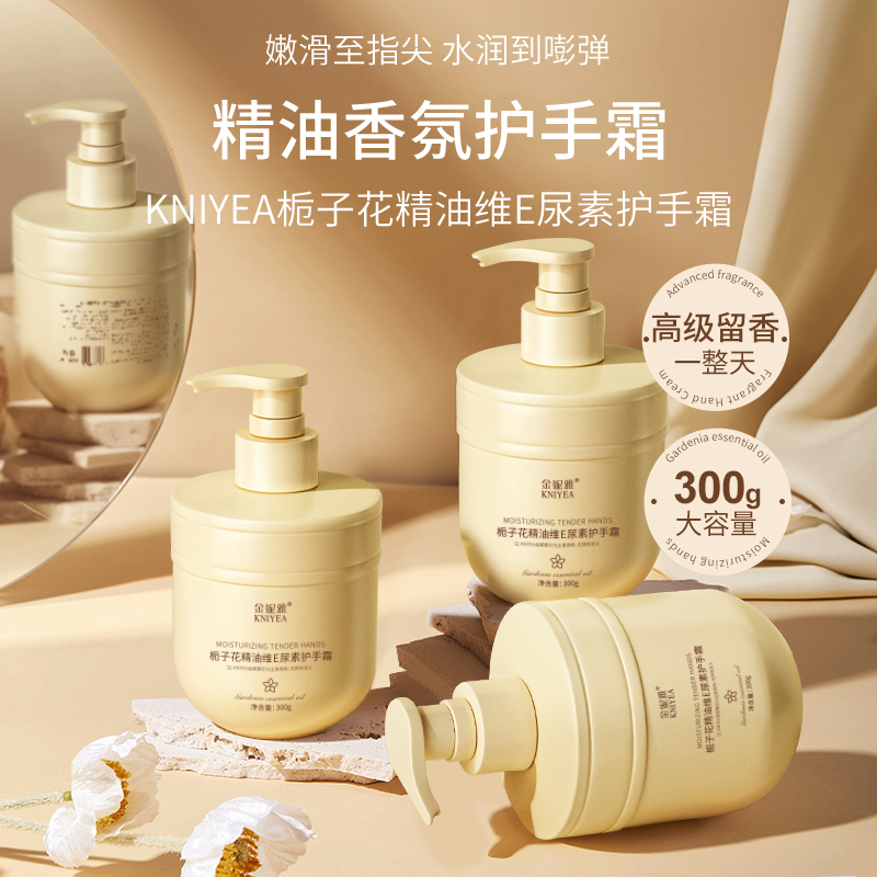 【到手3瓶】老牌国货栀子花护手霜精油香氛防干裂补水滋润持久留香