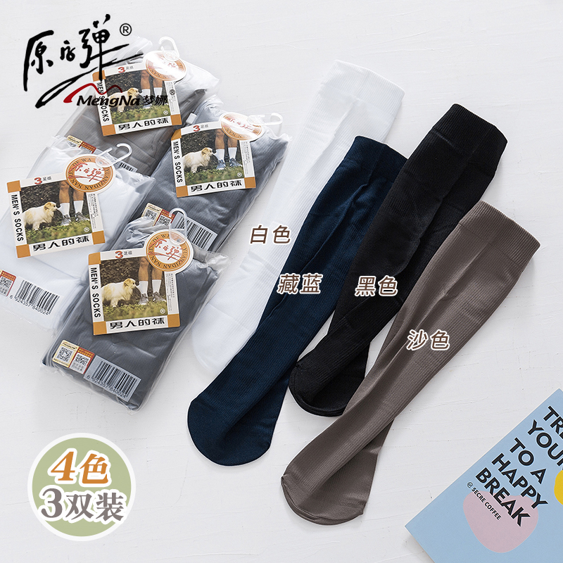 9双装正品梦娜男士防勾丝商务短袜皮鞋短丝袜夏季超薄中筒短筒袜