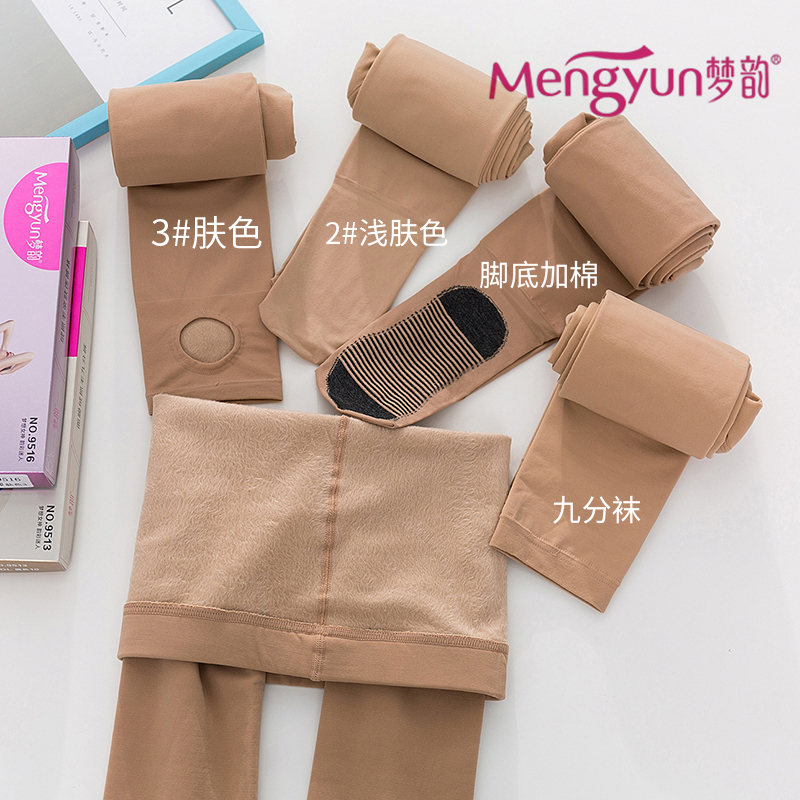 梦韵秋冬加肥加大富姐打底裤女薄绒加绒加厚显瘦踩脚九分连裤袜