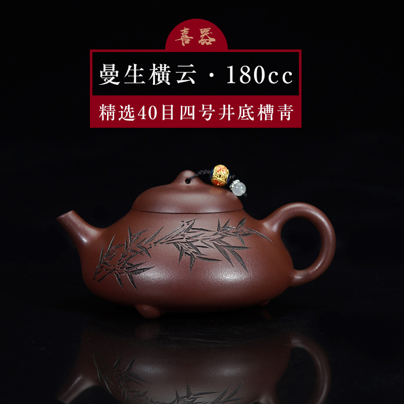 【喜器·曼生横云】宜兴原矿四号井底槽青精工半手紫砂壶