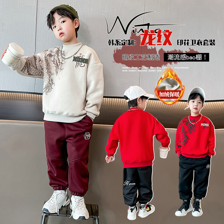 男童卫衣红色冬款2023新款加绒加厚中大童本命龙年服打底潮流套装