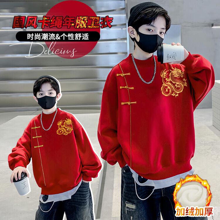 男童红色卫衣秋冬2023新款加绒加厚中大童拜年服儿童喜庆冬装上衣