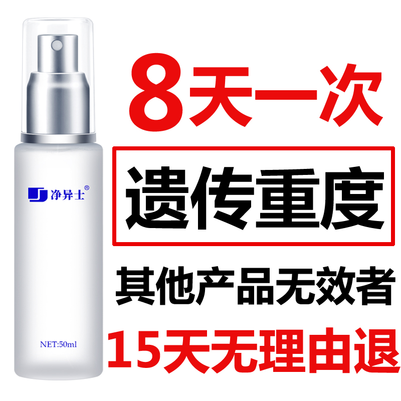 净异士腋下除臭止汗淡香持久香体露女士止汗露去狐汗臭正品净味水