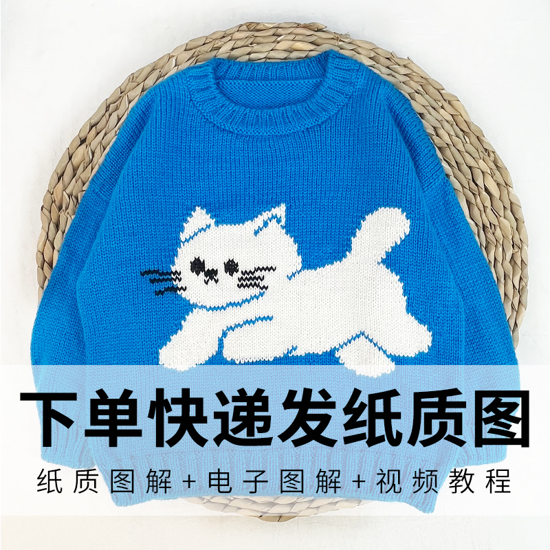 小白猫图案毛衣彩色格子编织图解收货找客服领视频教程有计算过程