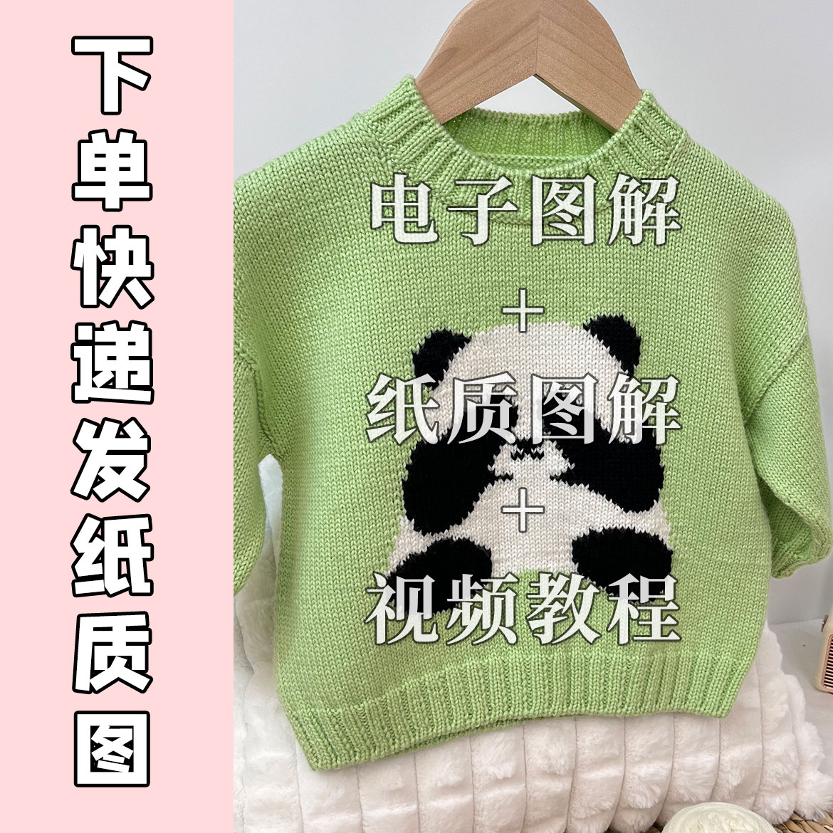 可爱羞羞熊毛衣材料包马甲视频教程有计算过程男童女童